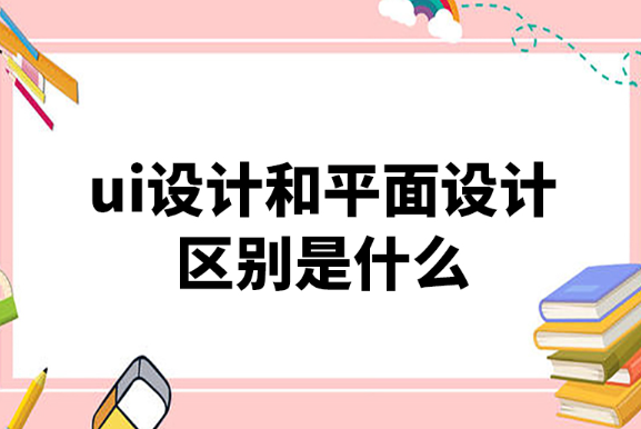 成都天琥设计培训学校